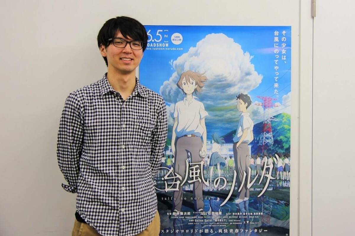 ジブリ出身の新鋭アニメーター 新井陽次郎監督に注目 初監督作 台風のノルダ について聞いてみた 15年6月2日 エキサイトニュース