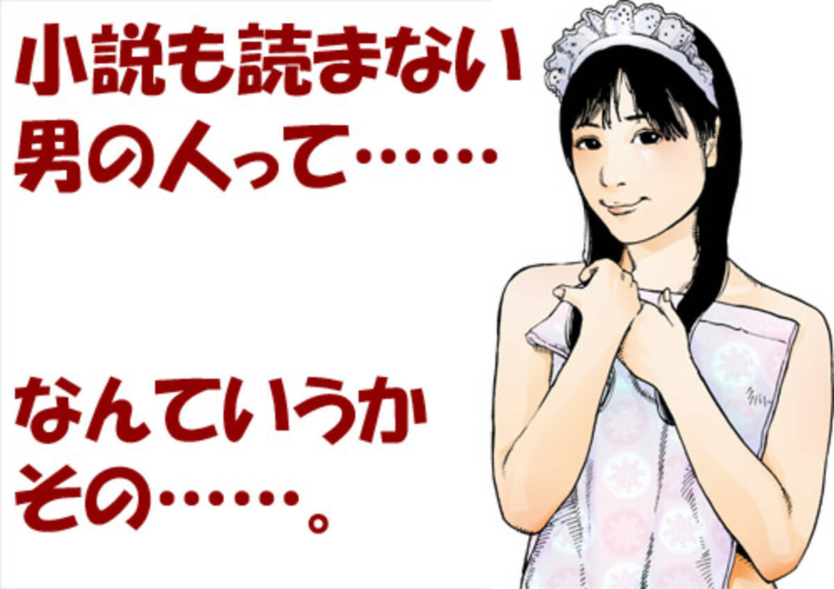 ネットユーザーがオススメする 読まなきゃ人生八割損する小説 11年2月13日 エキサイトニュース