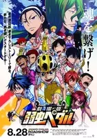 弱虫ペダル タイトルの由来も明らかに 作者 渡辺航が明かす 弱虫ペダル の裏話 15年7月14日 エキサイトニュース