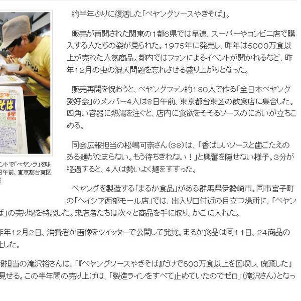 四角い容器に熱湯を注ぐと 食欲をそそるソースのにおいが立ちこめる 読売新聞のペヤング記事にツッコミ入る 15年6月9日 エキサイトニュース