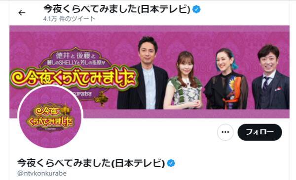 3月で終了する5番組『スカッとジャパン』『アウト×デラックス』『深イイ』『今くら』『オトラクション』……打ち切り後の