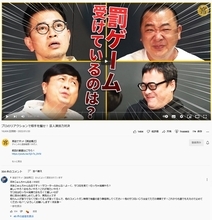 宮迫博之さんの動画に出演した河本準一さん「サコーターのみんな！よーく、サコ兄を見て！むっちゃ笑顔やろ？」コメント欄でファンに呼びかけ