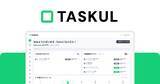 「TASKUL (タスクル)　クリエイターの複雑なタスク管理を一変させる次世代AIツール」の画像1