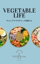 鹿児島発のサラダボウル専門店「VEGE＆me」 首都圏2号店が生田駅前に11月22日オープンSDGs