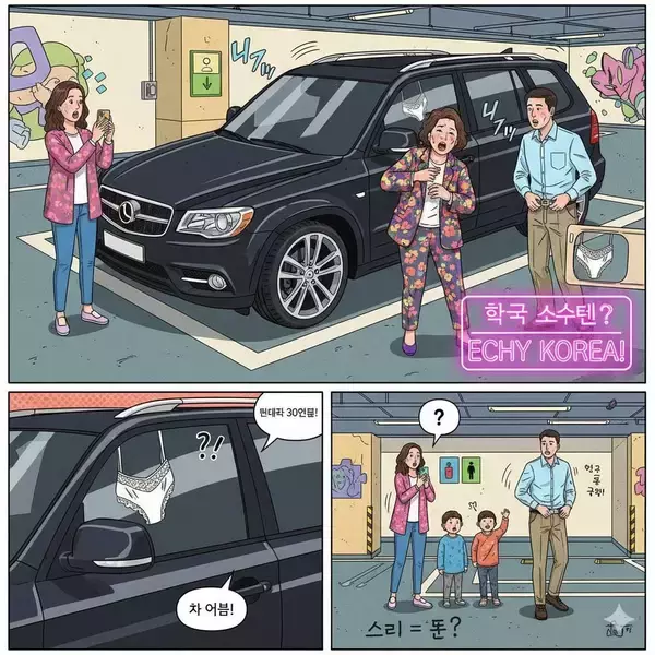 カメラを向けた主婦が見た！ ソウル発30分間のレンタカー密会劇