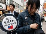 「台湾パニック、「脱・中国」を叫ぶバッジの裏に、燦然と輝く「Made in China」の文字」の画像1