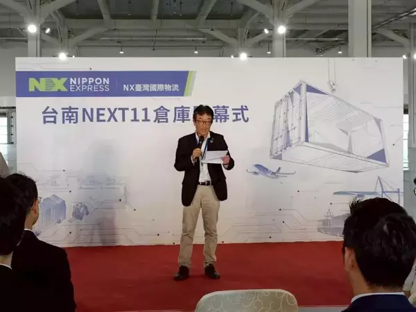 NX台湾、台南に新物流拠点を開設　半導体・AI関連の需要拡大に対応しサプライチェーン強化
