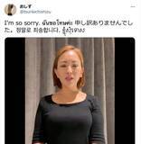 「タイ激怒！ やはりなりすましだった「迷惑動画の、偽・日本女性」」の画像1