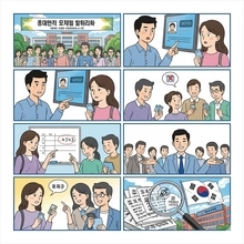 韓国の大学、投票所端末を悪用した不正投票の実態