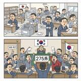 「鉛筆票と折り目票が招く開票の闇！ 「1票多い」韓国国会で暴かれた投票システムのブラックユーモア」の画像1