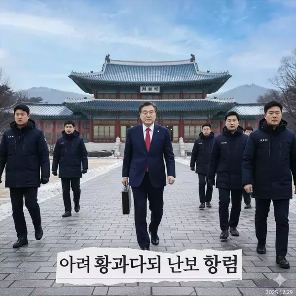 「青瓦台回帰」の強行突破！ 李在明氏が狙う既成事実と、冷ややかな国民の視線