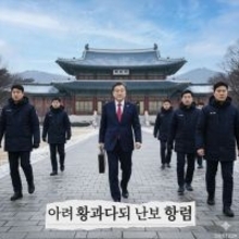 「青瓦台回帰」の強行突破！ 李在明氏が狙う既成事実と、冷ややかな国民の視線