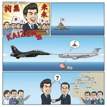選挙戦の裏で韓国軍へ給油支援の怪・竹島飛行を許し、憲法を無視して注がれる血税と安保の深い闇