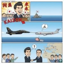 選挙戦の裏で韓国軍へ給油支援の怪・竹島飛行を許し、憲法を無視して注がれる血税と安保の深い闇