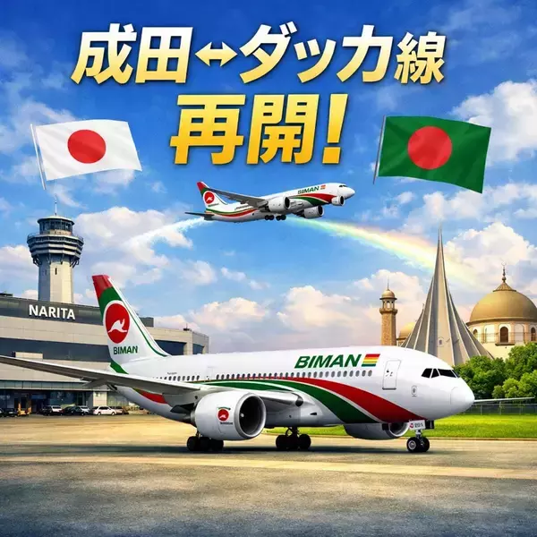 ビーマン・バングラデシュ航空　成田―ダッカ線再開へ、7月27日から週1往復に