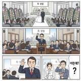 「​「儀礼だ！」娘の結婚式にメディアに花を強要した韓国議員の威厳と残念な言い訳」の画像1