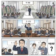 ​「儀礼だ！」娘の結婚式にメディアに花を強要した韓国議員の威厳と残念な言い訳
