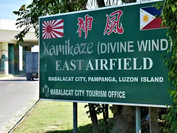 【フィリピン】特攻隊・神風東飛行場平和記念碑の碑文ー正しい歴史認識を持つことは重要