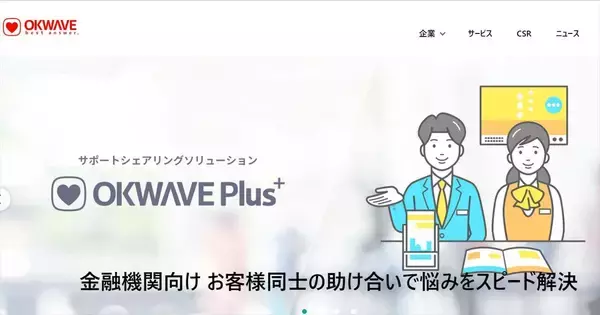 OKWAVE立て直しに「杉浦元氏」立ち上がる　50億円詐欺損失に加え資金流出疑惑も