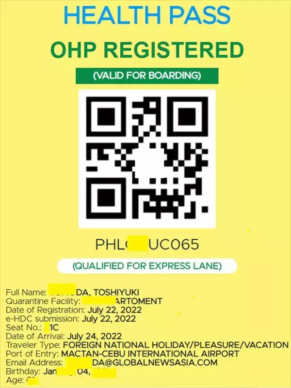 【フィリピン】「ONE HEALTH PASS」フィッシング詐欺注意喚起ー在フィリピン日本大使館