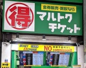 円安下の外貨両替に異変 新宿西口の激戦区で、1ドル←159円「最強レート」出現