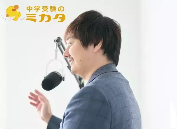 中学受験のミカタ 学びを変える革新的教育サービス