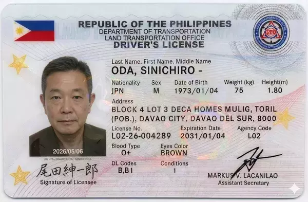 フィリピンの運転免許証取得の勧め！ 日本の運転免許の外免切り替えで