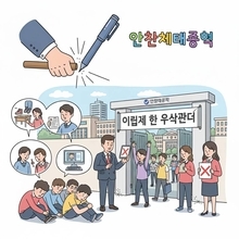 韓国・国立大、いじめ生徒22人を不合格に！ 内申書で「退学相当」なら減点150点、大学入試で厳罰