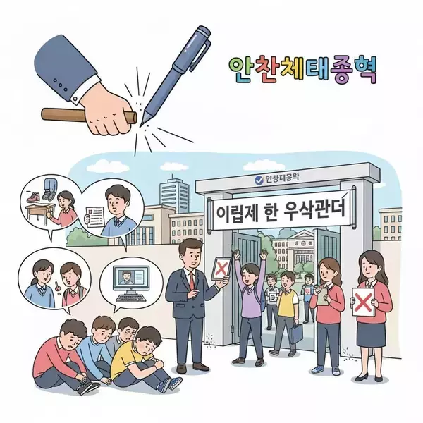 韓国・国立大、いじめ生徒22人を不合格に！ 内申書で「退学相当」なら減点150点、大学入試で厳罰