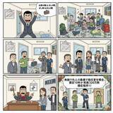 「「お前の物はオレの物」を地で行く！ 空き家を短期で勝手に貸し出した不動産屋の驚愕手口」の画像1