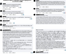 富士山前ローソンでの裸踊り！ 「タイの恥」と激怒の謝罪が示す・驚きの親日愛