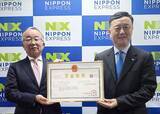 「NIPPON EXPRESS HD、上海に東アジア統括会社を設立　「5極体制」で経営迅速化」の画像1