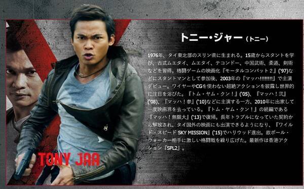 タイ 世界のアクション映画で活躍するトニー ジャー主演 バトルヒート 今日から日本で公開 15年7月25日 エキサイトニュース