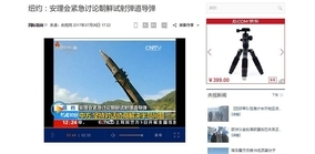 【日本海汚染危機】北朝鮮が日本海へ打ち込んだミサイルは約100発