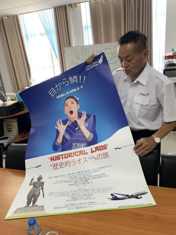 ラオス国営航空初の、日本直行定期便の就航地は「熊本」に決定