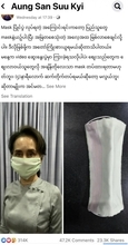 【ミャンマー】「スーチーのマスク」手作りコンペに数千人　国家顧問が手縫いで対策訴え