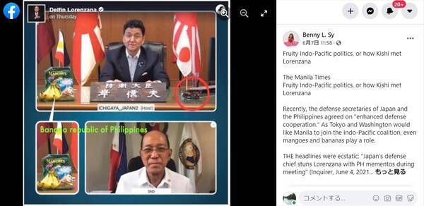 フィリピンのFB「岸防衛大臣が粋だと好印象」日比防衛相テレビ会談