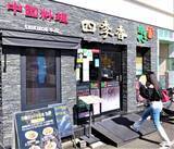 「「リトル中国色・強まる、池袋北口」同胞がメインターゲット！」の画像1
