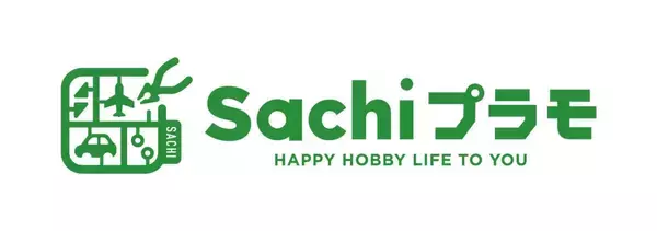 Sachiプラモ モデラーの「欲しい」を形にする模型工具開発