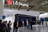 「韓国LGディスプレーが新型パネル発表、次世代型ロボット向け技術も初公開」の画像1
