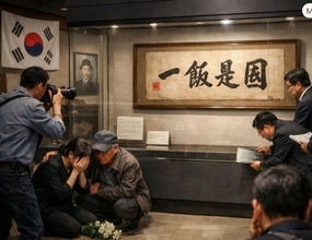 韓国国立博物館で“愛国の英雄”展示がまさかの誤認！ 涙の遺族を裏切った「日本留学中の書」だった衝撃