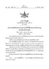 タイ旅行者必見:アルコール規制法改正で知っておくべき飲酒ルールと罰則