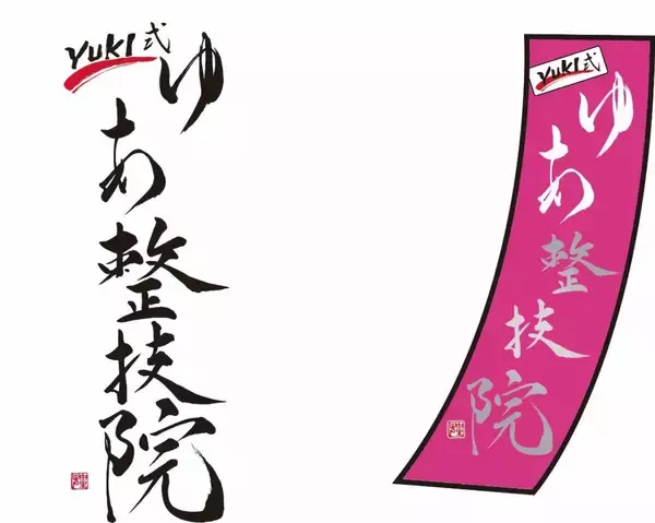 橘享平氏、脳の反応から導く手技を体系化　「回復を邪魔しない」整体で身体本来の力を引き出す