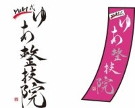 橘享平氏、脳の反応から導く手技を体系化　「回復を邪魔しない」整体で身体本来の力を引き出す