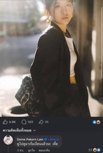 セクハラ新法施行初日に激震！ タイ大物歌手が不適切投稿、元大臣の娘が告発し警察捜査へ