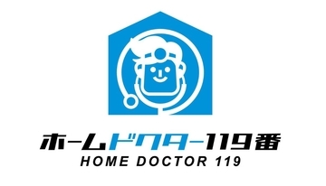 ホームドクター119番、コロナ除菌消毒事業でも海外から注目