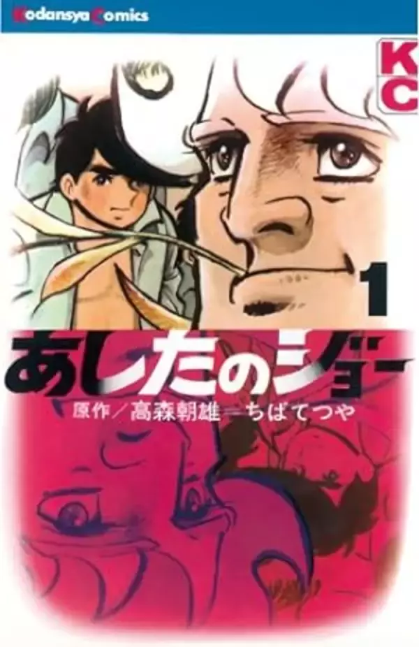 マガジン史上最高だと思う漫画ランキング！3位「あしたのジョー」、2位「魔法先生ネギま！」、気になる1位は…