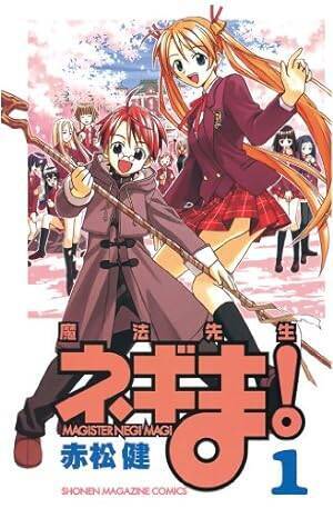 マガジン史上最高だと思う漫画ランキング！3位「あしたのジョー」、2位「魔法先生ネギま！」、気になる1位は…