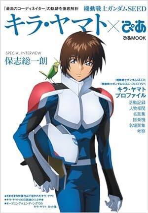 ガンダム史上最強だと思う主人公パイロットランキング！2位は機動戦士ガンダムSEEDの「キラ・ヤマト」、1位に選ばれたのは…