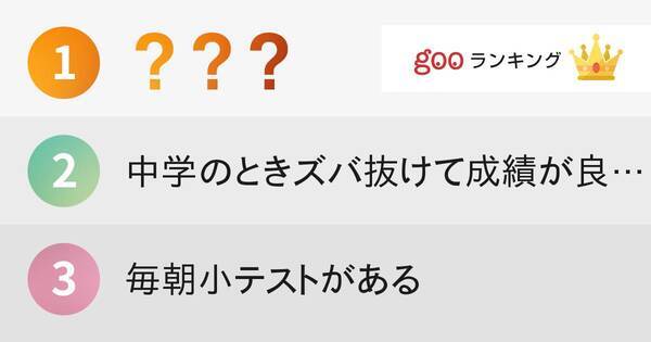 エリート誰もがうなづく 進学校あるある 15年4月28日 エキサイトニュース